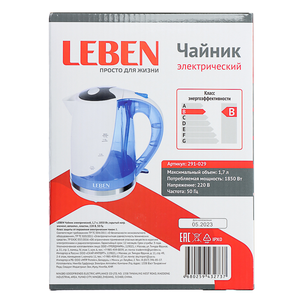 LEBEN Чайник электрический 1,7л, 1850Вт, скрытый нагр.элемент, автооткл., пластик, FK-1508-2, арт.№ 291-029