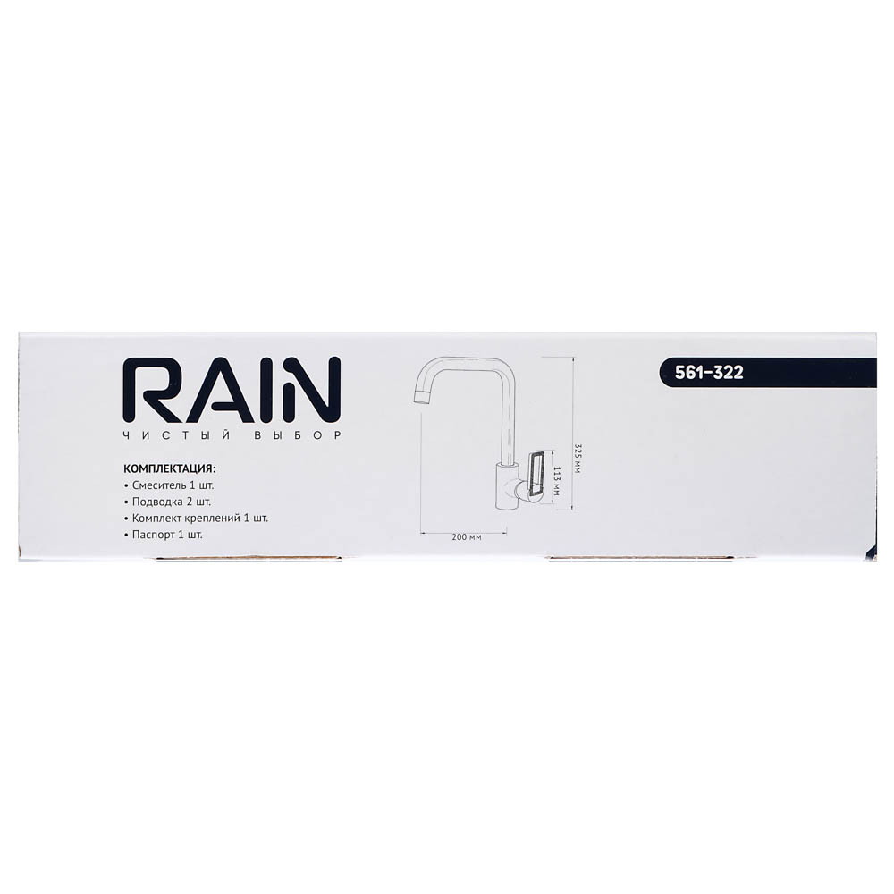 RAIN Смеситель для кухни Алмаз, высокий излив, картридж 35мм, гайка, латунь, черный/хром, арт.№ 561-322