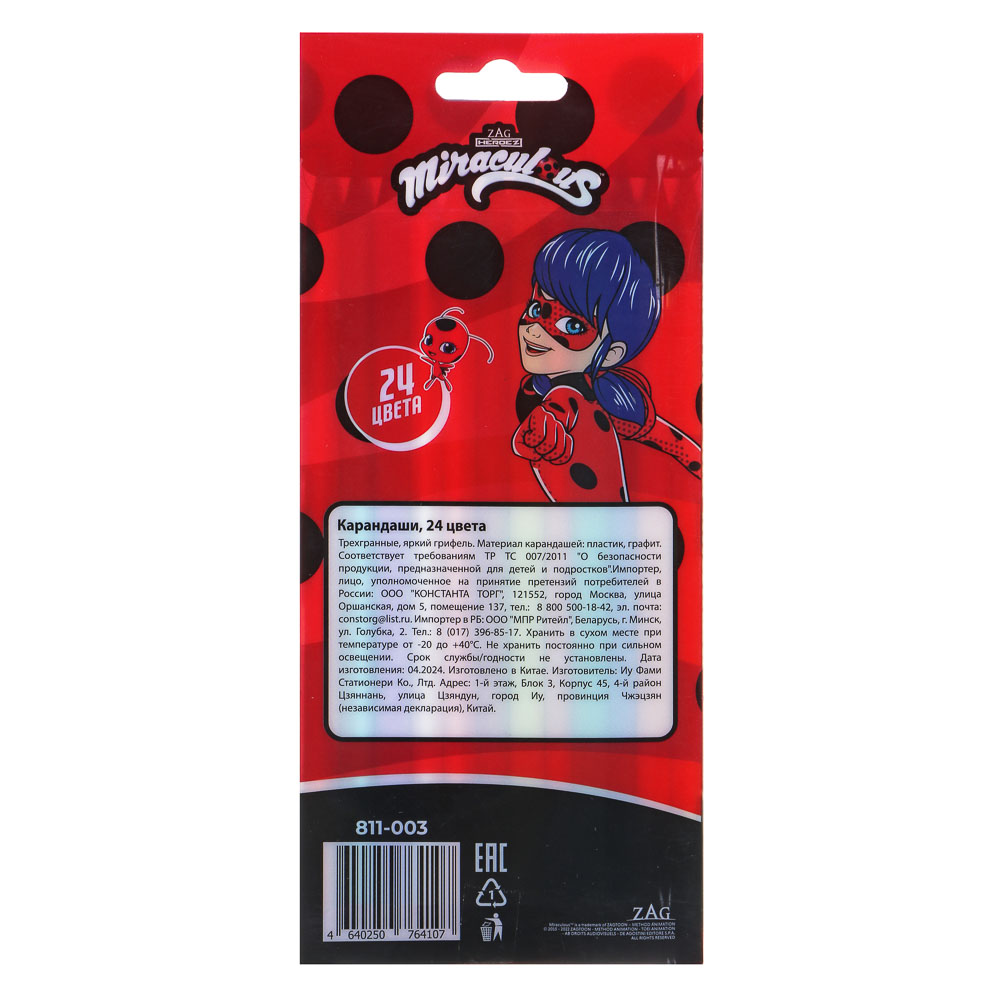 Ледибаг Карандаши 24 цвета, 3х-гранные, прокрас в массе, яркий грифель, пласт.бокс с печатью, "Кор", арт.№ 811-003