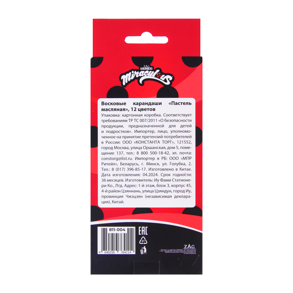 Ледибаг Восковые карандаши "Пастель масляная", 12 цветов, в картонной коробке, серия "Кор", арт.№ 811-004