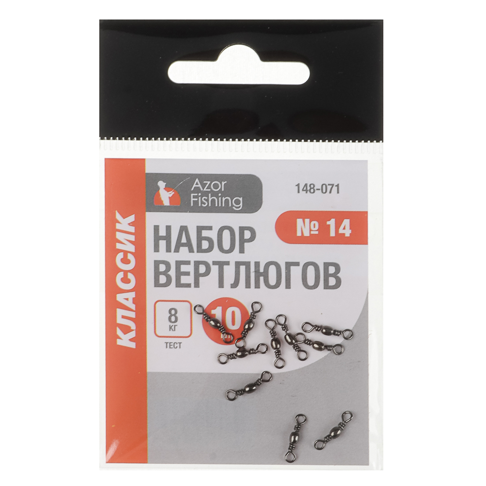 Набор вертлюгов классик тм AZOR FISHING, 10шт, №6,№8, №10, №12, №14, арт.№ 148-071