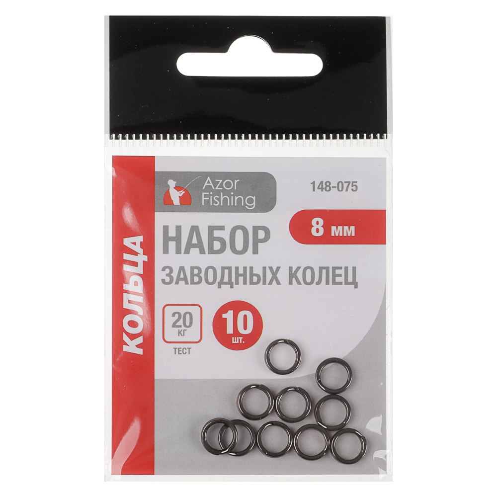 Набор заводных колец тм AZOR FISHING, 10шт, 4,5мм, 5мм, 6мм, 7мм, 8мм, арт.№ 148-075