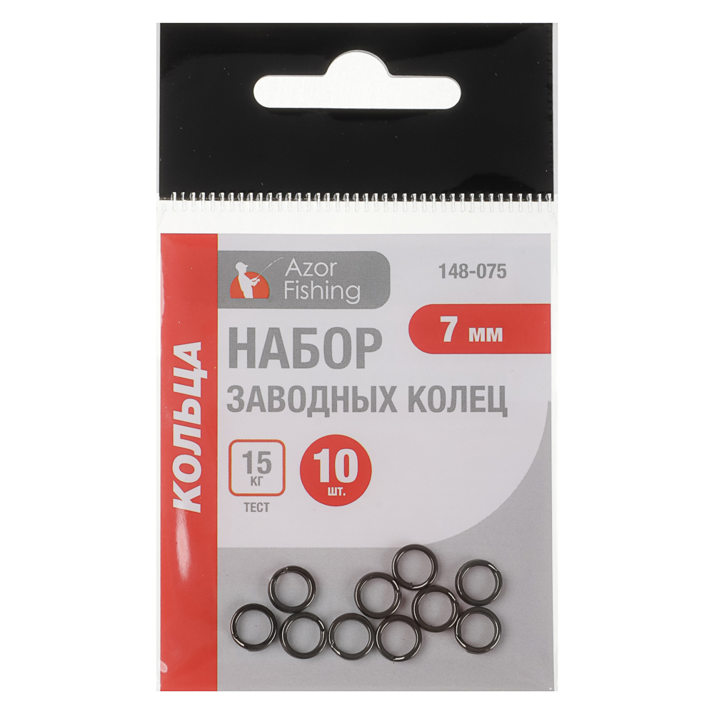 Набор заводных колец тм AZOR FISHING, 10шт, 4,5мм, 5мм, 6мм, 7мм, 8мм, арт.№ 148-075