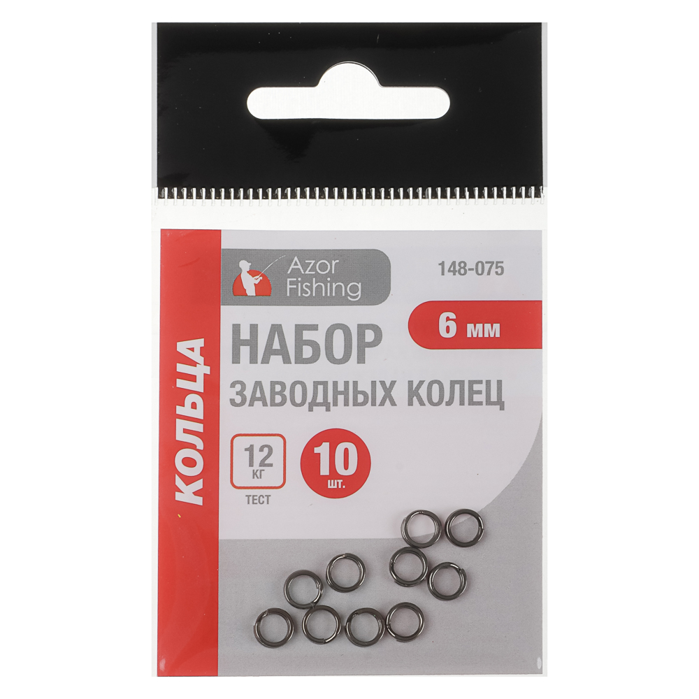 Набор заводных колец тм AZOR FISHING, 10шт, 4,5мм, 5мм, 6мм, 7мм, 8мм, арт.№ 148-075