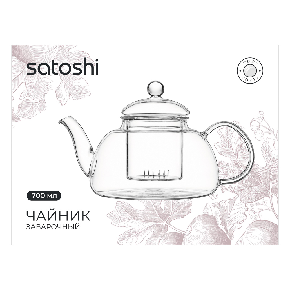 Чайник заварочный тм SATOSHI Бургунди, 700 мл, стекло, арт.№ 850-291