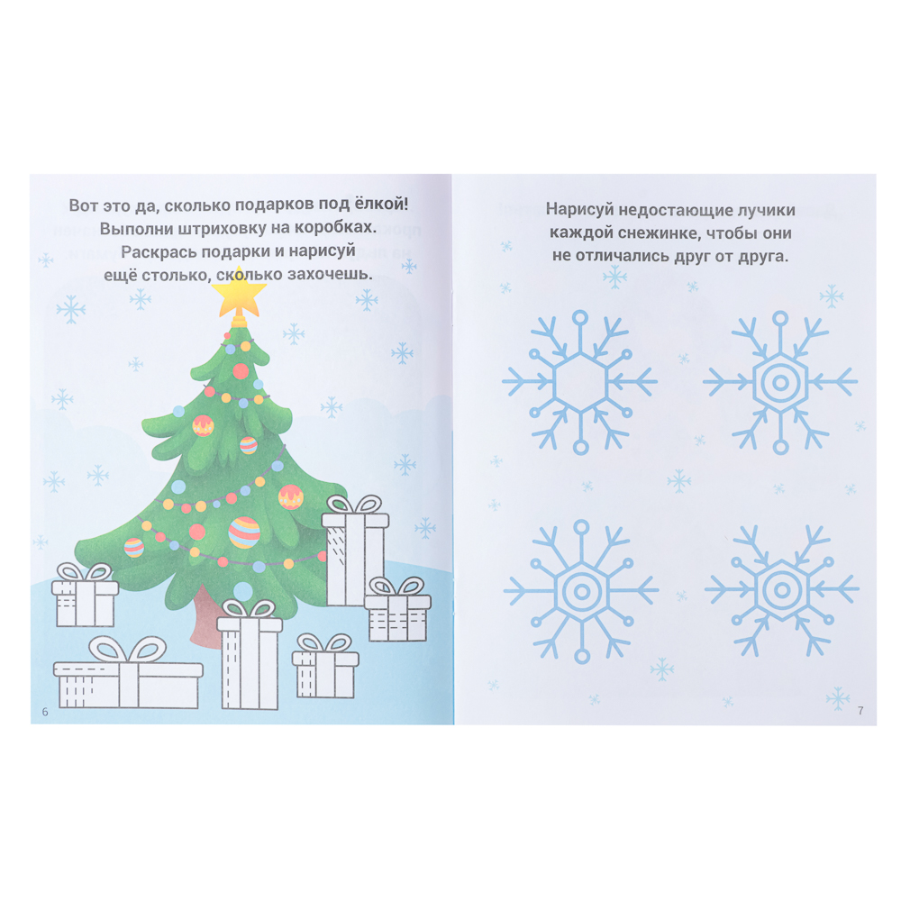 УИД Прописи цветные креативные, бумага, 16х21см, 16стр, 4 дизайна, арт.№ 857-114