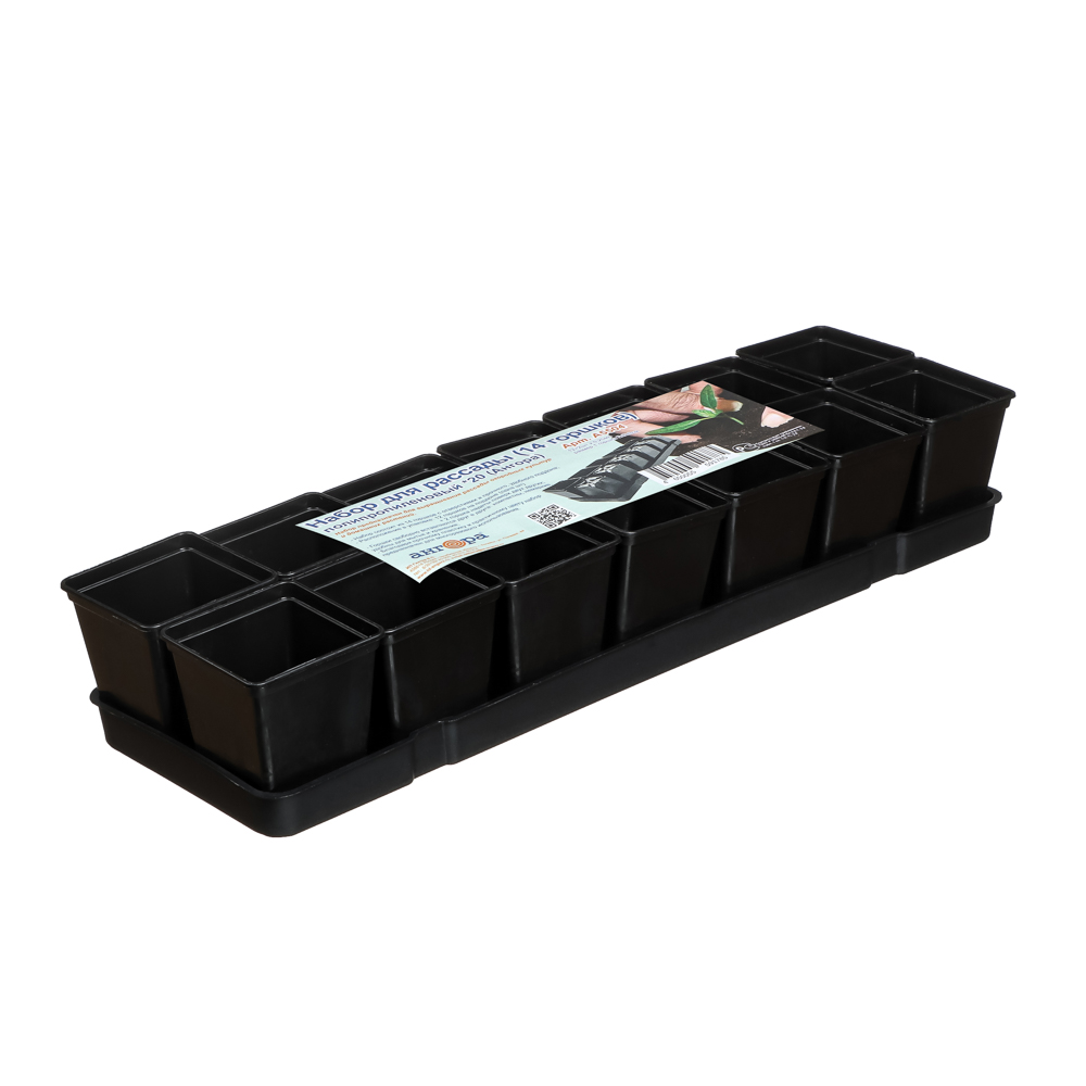 Набор для рассады на поддоне 47x13,5x9см(14штх0,25л), полипропилен, арт.№ 105-029