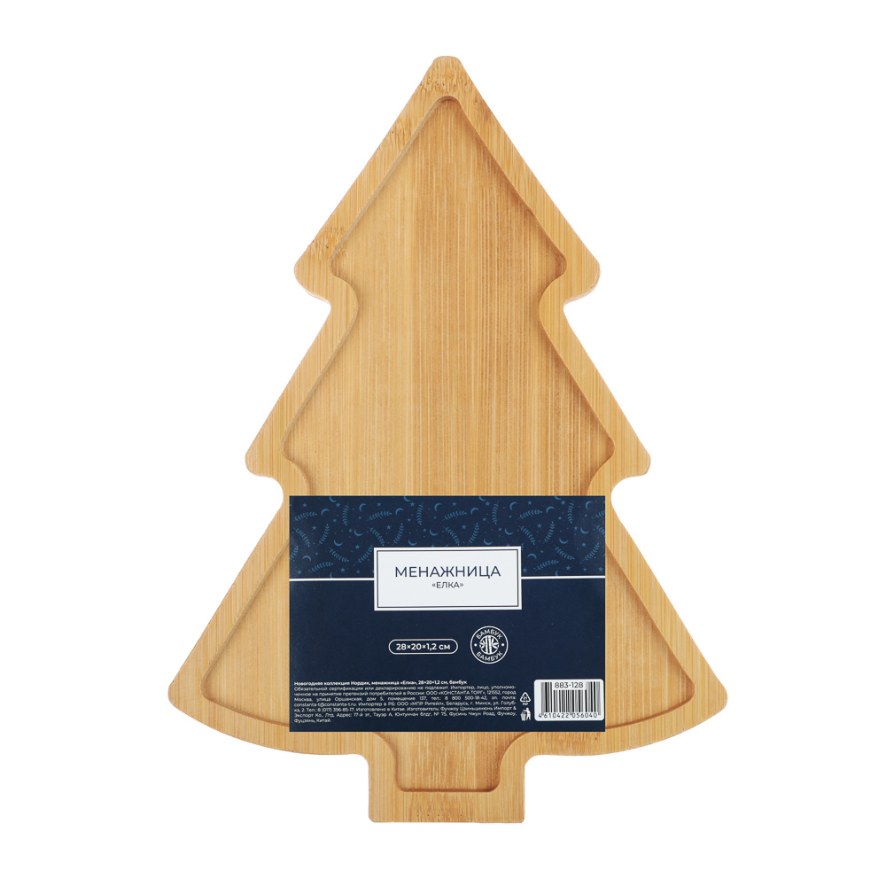 Менажница "Елка" тм SATOSHI Астрия 20,6х15х1,2см, бамбук, арт.№ 883-128