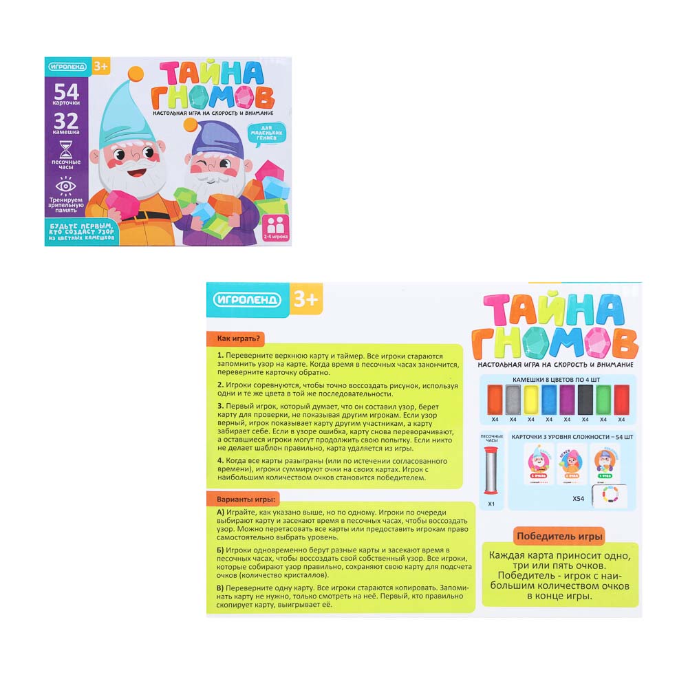 ИГРОЛЕНД Настольная игра на скорость и внимание, ABS, PP, картон, стекло, песок, 19,6х15х4,5см, 3диз, арт.№ 897-075