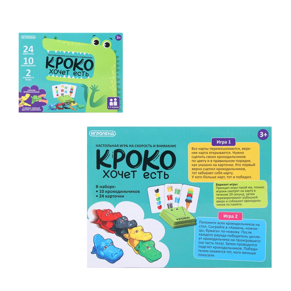 ИГРОЛЕНД Настольная игра на скорость и внимание, ABS, PP, картон, стекло, песок, 19,6х15х4,5см, 3диз, арт.№ 897-075