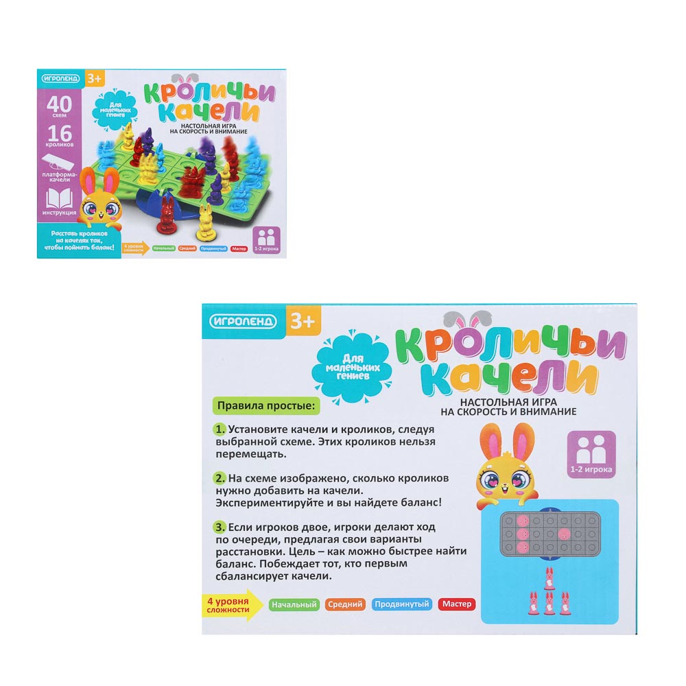 ИГРОЛЕНД Настольная игра на скорость и внимание, ABS, PP, картон, стекло, песок, 19,6х15х4,5см, 3диз, арт.№ 897-075