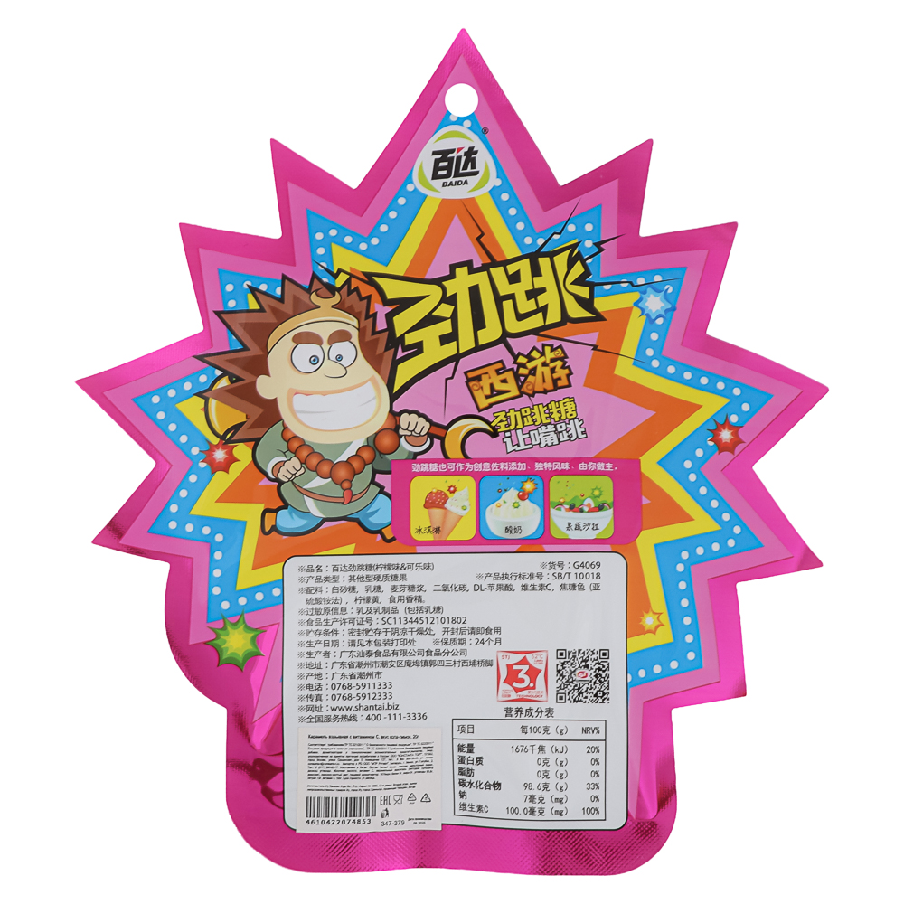 Карамель взрывная с витамином С, 2 вкуса (кола-лимон/шоколад- йогурт), 20г, арт.№ 347-379