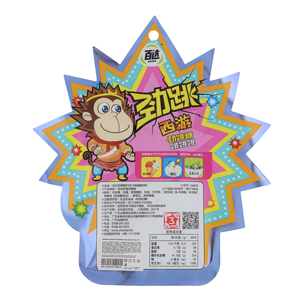 Карамель взрывная с витамином С, 2 вкуса (кола-лимон/шоколад- йогурт), 20г, арт.№ 347-379