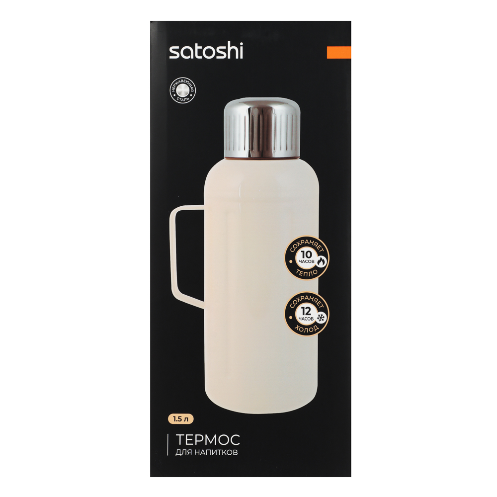 SATOSHI Круиз Термос нерж.сталь 1,5л, арт.№ 841-902