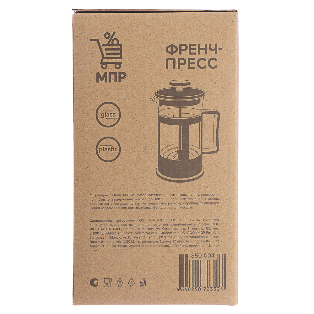 Альтон Френч-пресс 800мл, пластик, арт.№ 850-004
