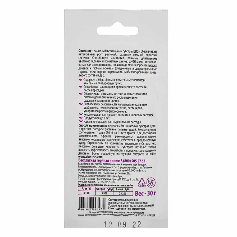 Удобрение ЦИОН для цветов 30г., арт.№ 189-153