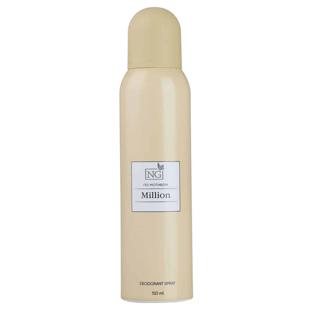 Парфюмированный спрей для тела тм NEW GALAXY 150 мл, million, арт.№ 313-370