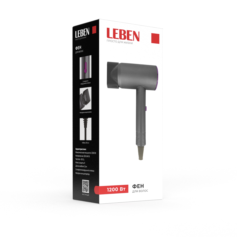 LEBEN Фен для волос, 1200 Вт, 2 скорости, серый, концентратор, арт.№ 259-229