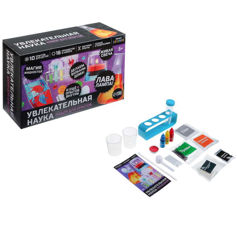 Набор для опытов "Увлекательная наука", 10 опытов, 22х8х15см, 3 дизайна, арт.№ 283-204