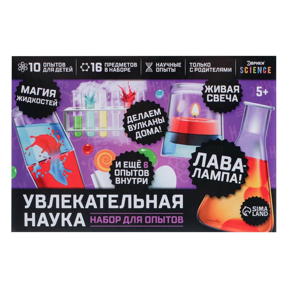 Набор для опытов "Увлекательная наука", 10 опытов, 22х8х15см, 3 дизайна, арт.№ 283-204