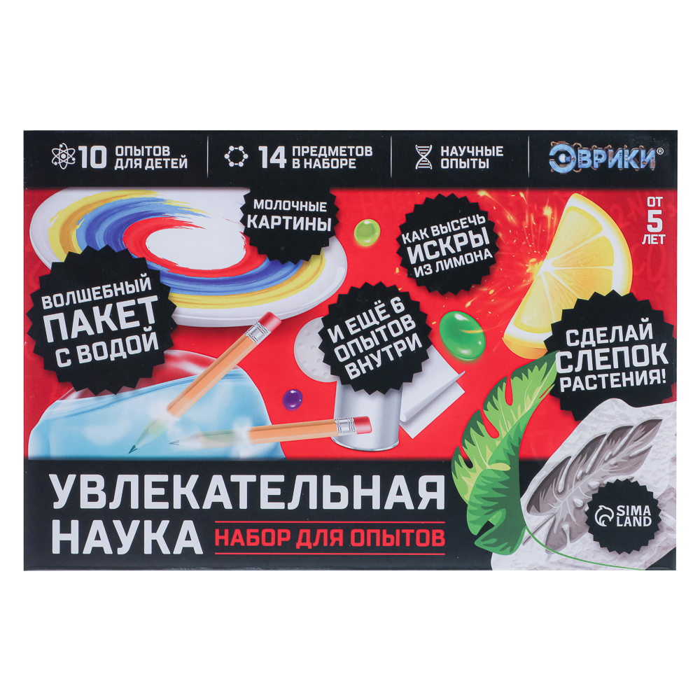 Набор для опытов "Увлекательная наука", 10 опытов, 22х8х15см, 3 дизайна, арт.№ 283-204