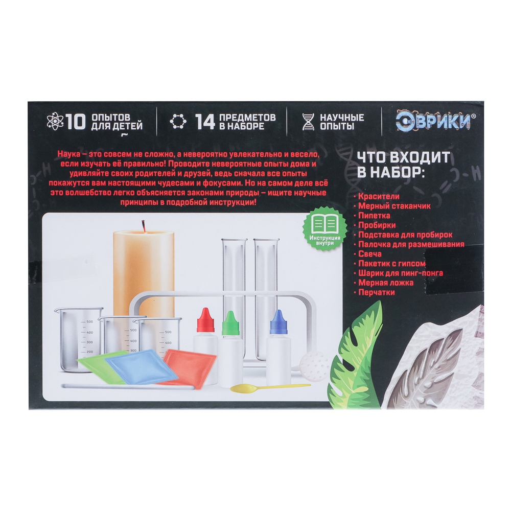 Набор для опытов "Увлекательная наука", 10 опытов, 22х8х15см, 3 дизайна, арт.№ 283-204
