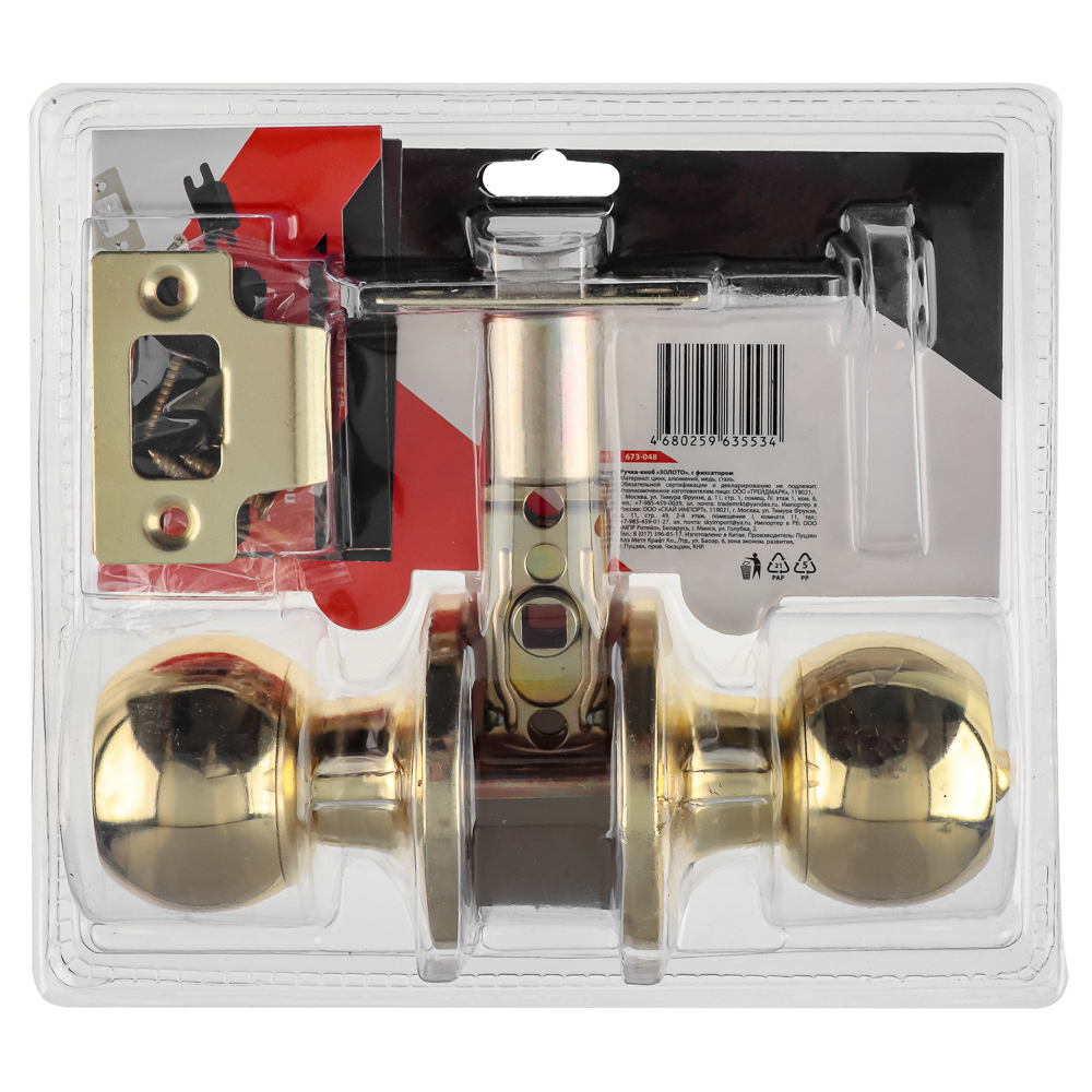 Ручка-кноб "ЗОЛОТО", с фиксатором, арт.№ 673-048