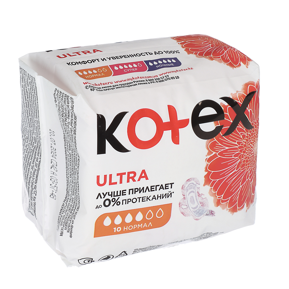 Прокладки гигиенические KOTEX Ultra Dry Normal, 4 капли,п/э, 10шт, арт.№ 941-040