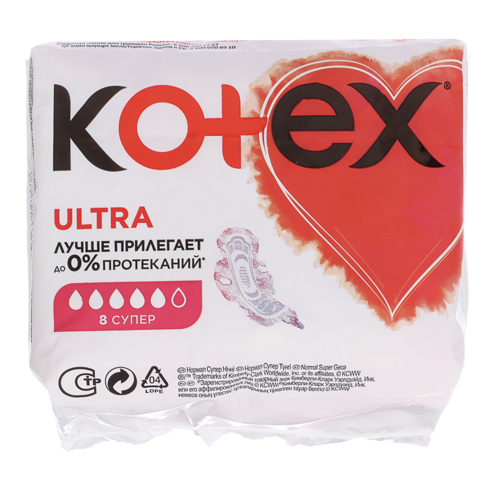 Прокладки гигиенические KOTEX Ultra Супер, 5 капель, п/э,8шт, арт.№ 941-041