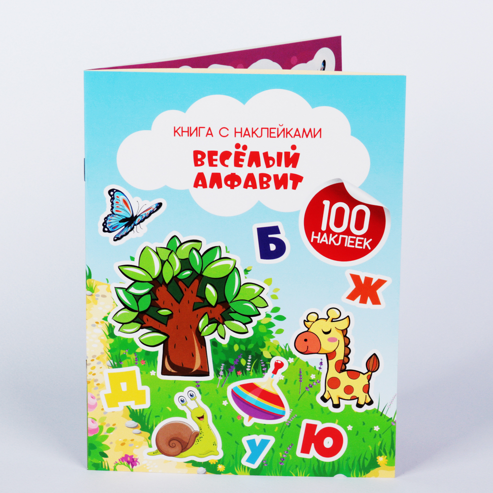 ХОББИХИТ Книжка с наклейками "100 наклеек", 4 страницы, бумага, 20х15см, 4-6 дизайнов, арт.№ 290-236