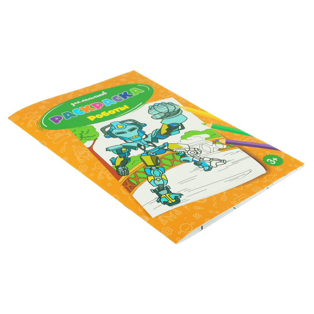 УИД Раскраска "Для девочек и мальчиков", бумага, 19,5х27,5см, 12стр., 2 дизайна, арт.№ 290-267