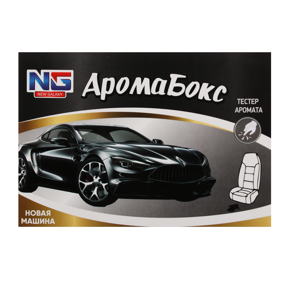 NEW GALAXY Ароматизатор под сиденье гелевый Аромабокс,новая машина,200 гр ДизайнGC, арт.№ 794-359