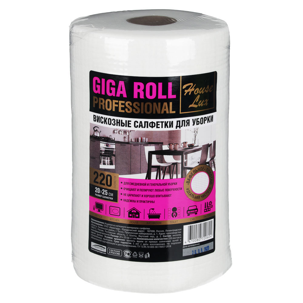 House Lux Салфетки-полотенца GIGA ROLL универсальные с теснением 220 шт. в рулоне, 26x20см, спанлейс, арт.№ 448-268