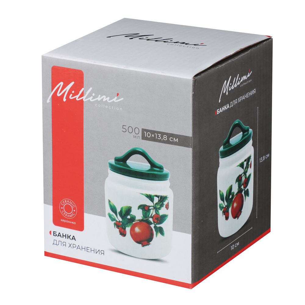 MILLIMI Гранат Банка для хранения, 500мл, 10х13,8см, керамика, арт.№ 824-134