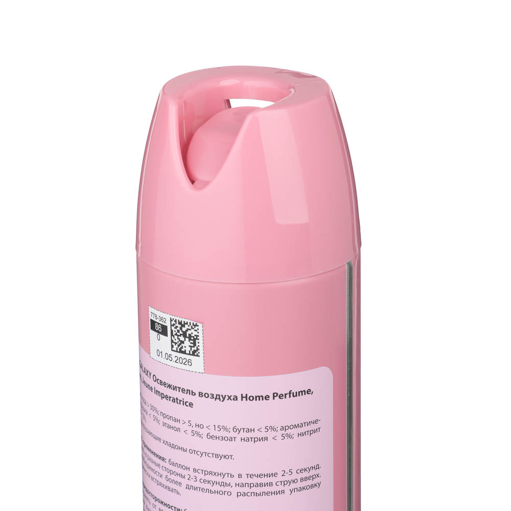 NEW GALAXY Освежитель воздуха Home Perfume 470 мл, Jeune Impératrice, арт.№ 778-362