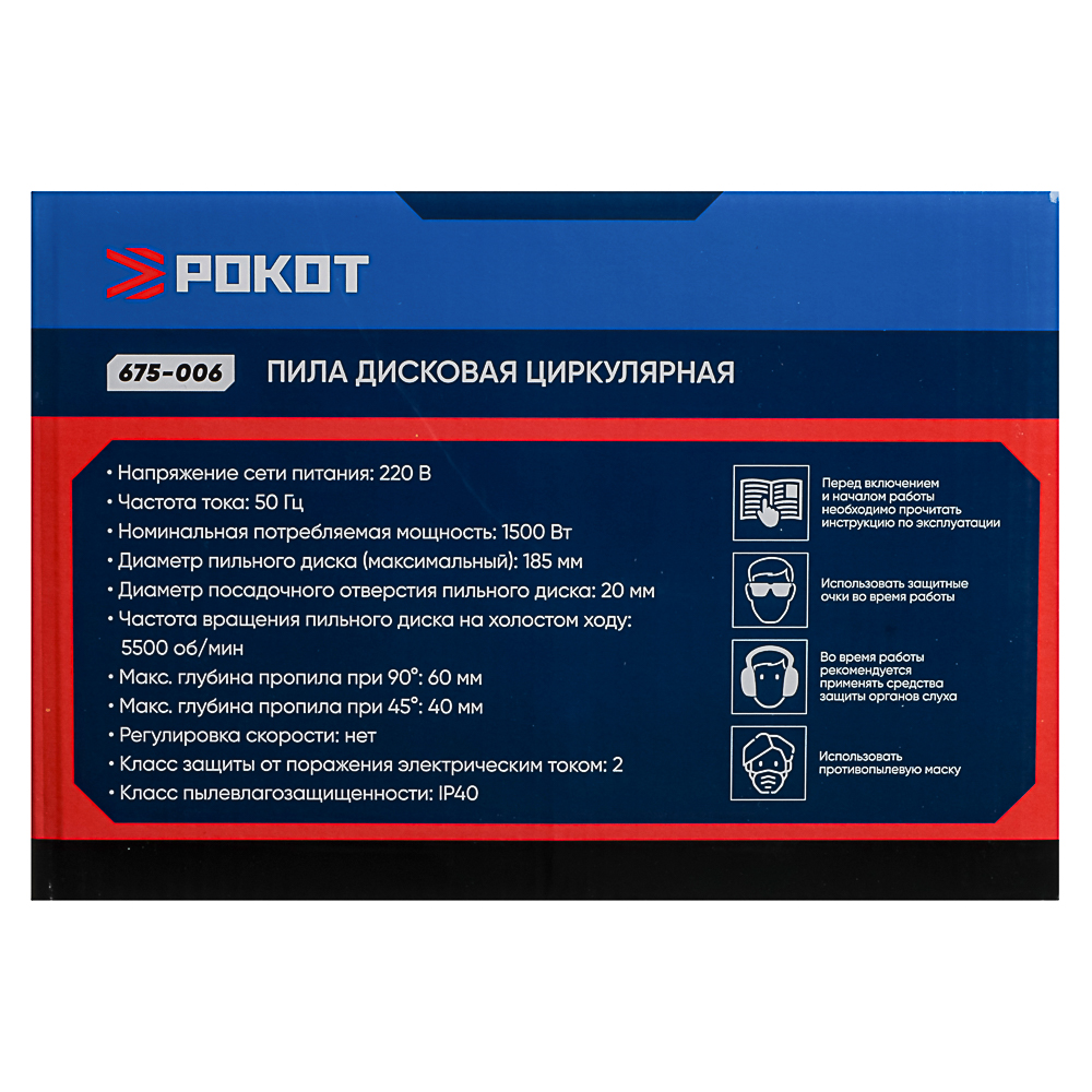 Резерв Пила сабельная сетевая 2, арт.№ 675-009