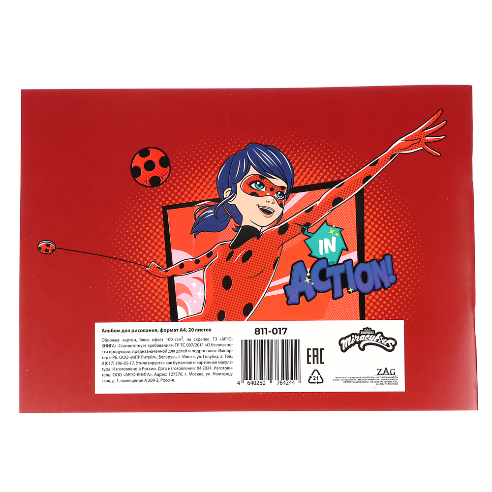 Ледибаг/Супер-Кот Альбом для рисования A4 20л., офсет 100г/м2, обл.картон, скрепка, "Кор", 2 диз., арт.№ 811-017