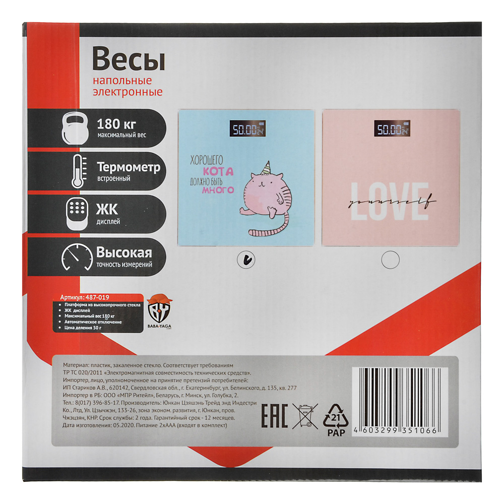 Весы напольные электронные "Нежность", ЖК-дисплей, макс. нагр.до 180кг, 28х28х0,5см, арт.№ 487-019