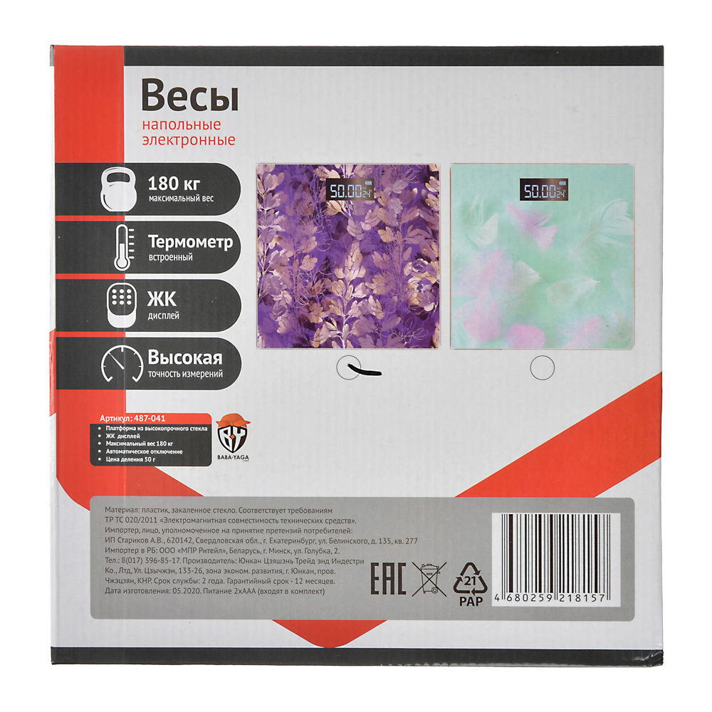 Весы напольные электронные "Легкость", ЖК-дисплей, макс. нагр.до 180кг, 28x28x0,5см, арт.№ 487-041