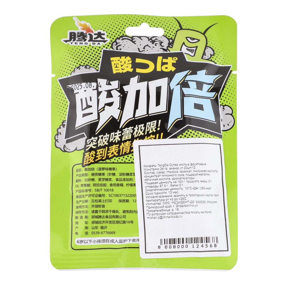 Конфеты супер кислые ананас Монстрики 24 гр, арт.№ 347-459