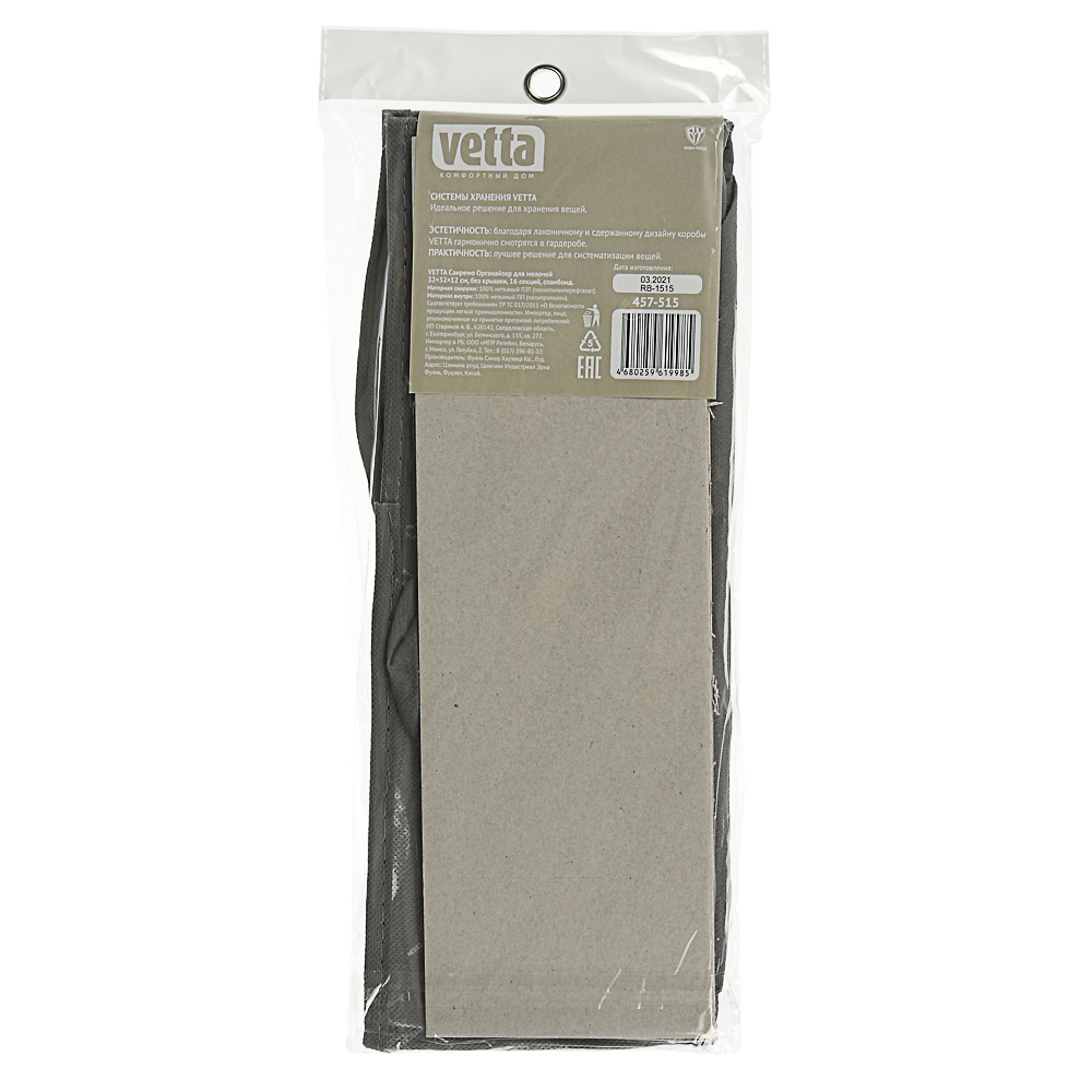 VETTA Санремо Органайзер для мелочей 32х32х12см, без крышки, 16 секций, спанбонд, 2 дизайна, арт.№ 457-515