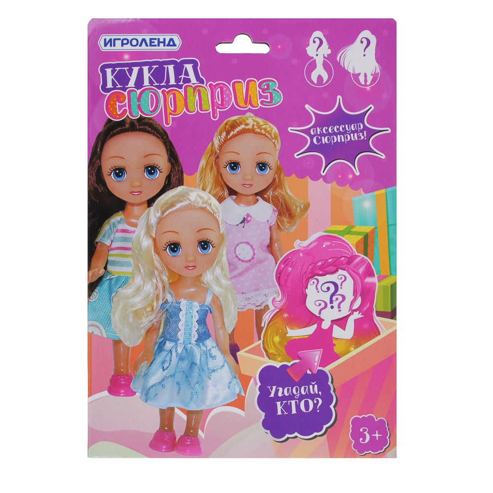 ИГРОЛЕНД Кукла-сюрприз с аксессуарами, 15см, 5пр., ABS, ПВХ, текстиль, 17х24х7,5см, 7 дизайнов, арт.№ 267-831