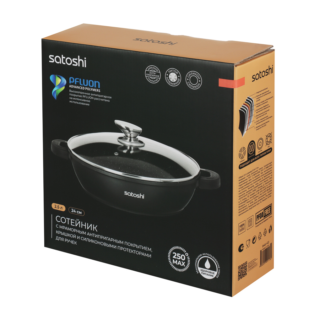 SATOSHI Лион Сотейник с крышкой 2,5л d24х7см, а/приг.покр.Мрамор, силик.протекторы ручек, индукция, арт.№ 846-412