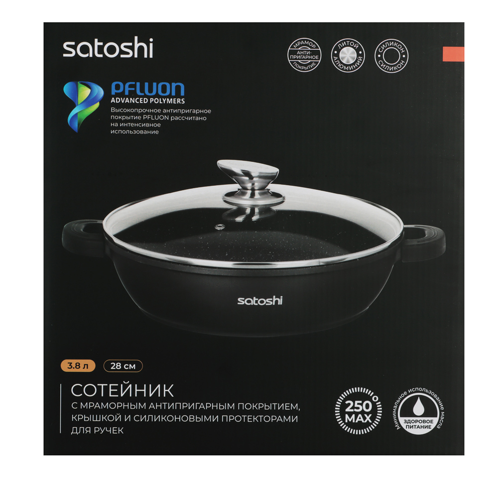 Сотейник с крышкой 3,8 л d 28х7,5 см SATOSHI Лион, антипригарное покрытие мрамор, силик.протекторы ручек, индукция, арт.№ 846-413