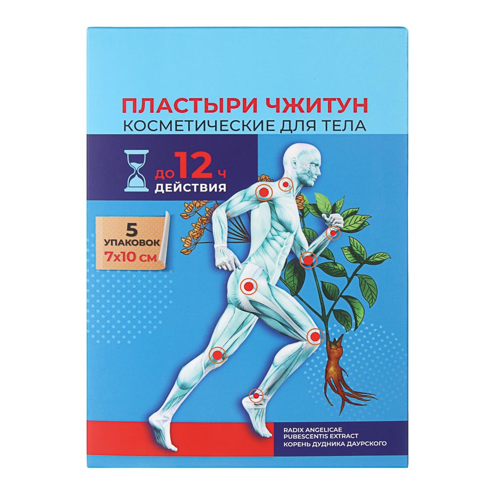 Пластырь косметический для тела Чжитун 10 шт, 7х10см, арт.№ 022-341