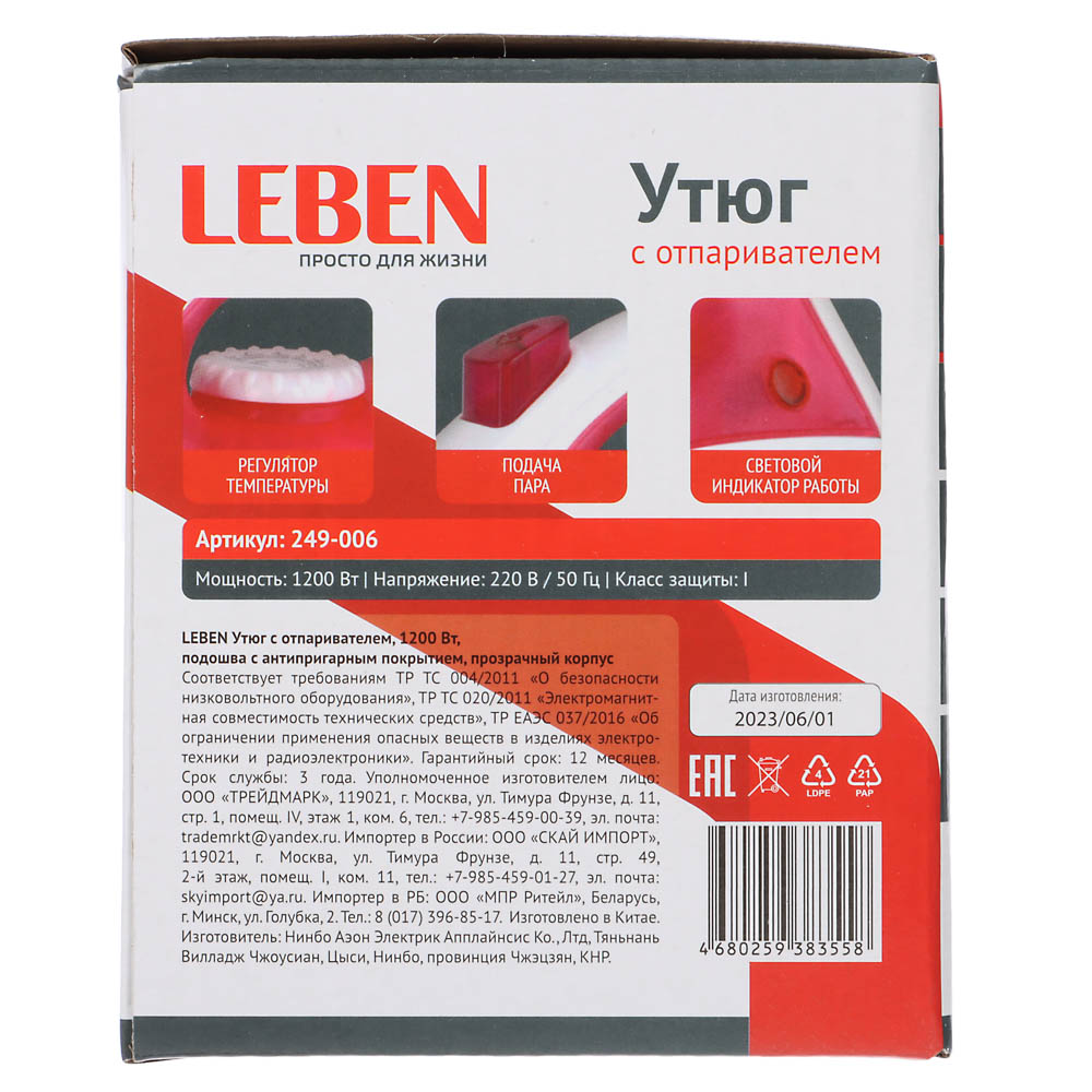 LEBEN Утюг с отпаривателем 1200 Вт, подошва - антипригарное покрытие, прозрачный корпус, арт.№ 249-006
