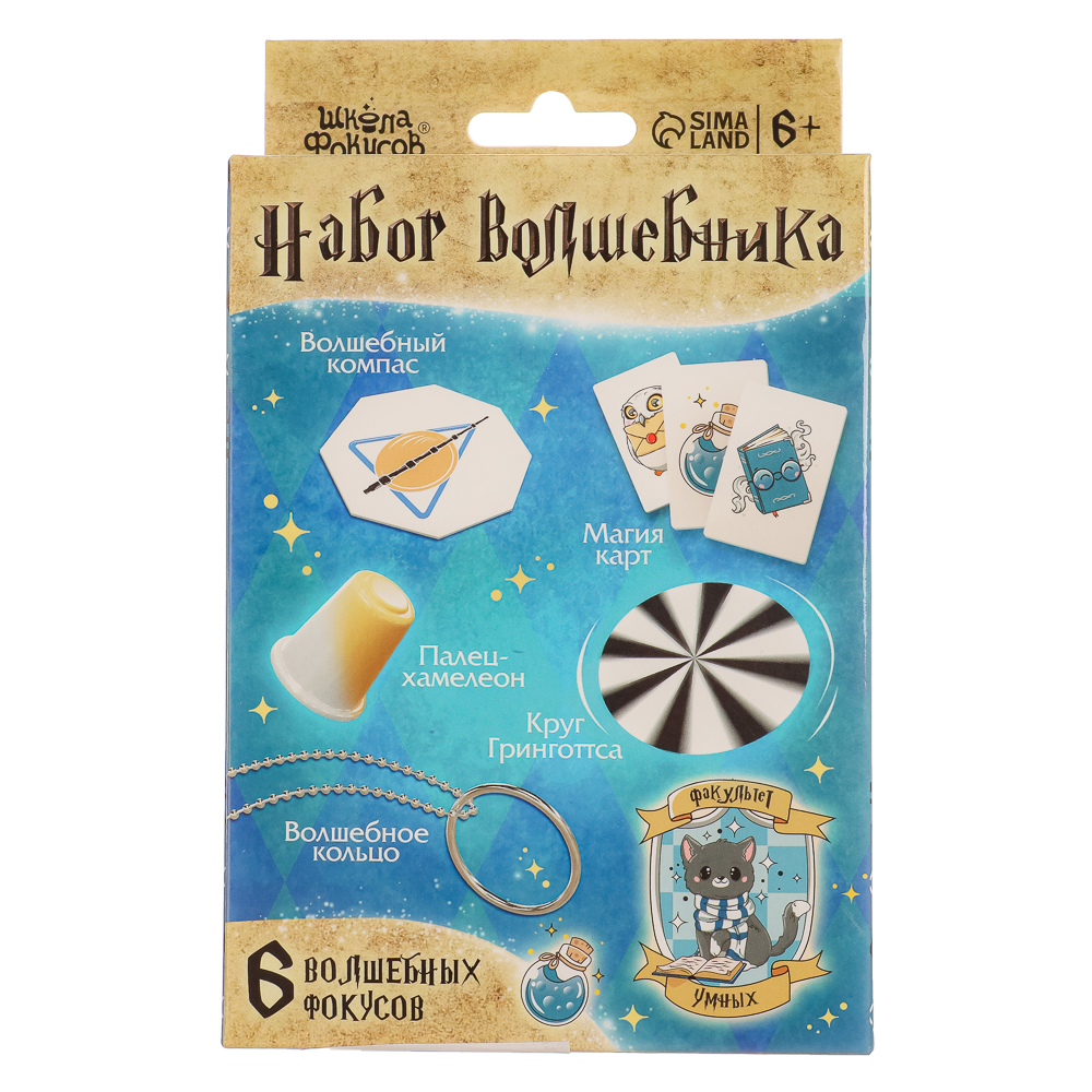 Набор волшебника "Фокусы", 6 фокусов, 10,5x4,5x15см, инструкция в комплекте, 4 дизайна, арт.№ 283-205