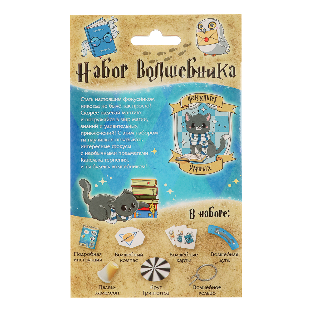 Набор волшебника "Фокусы", 6 фокусов, 10,5x4,5x15см, инструкция в комплекте, 4 дизайна, арт.№ 283-205