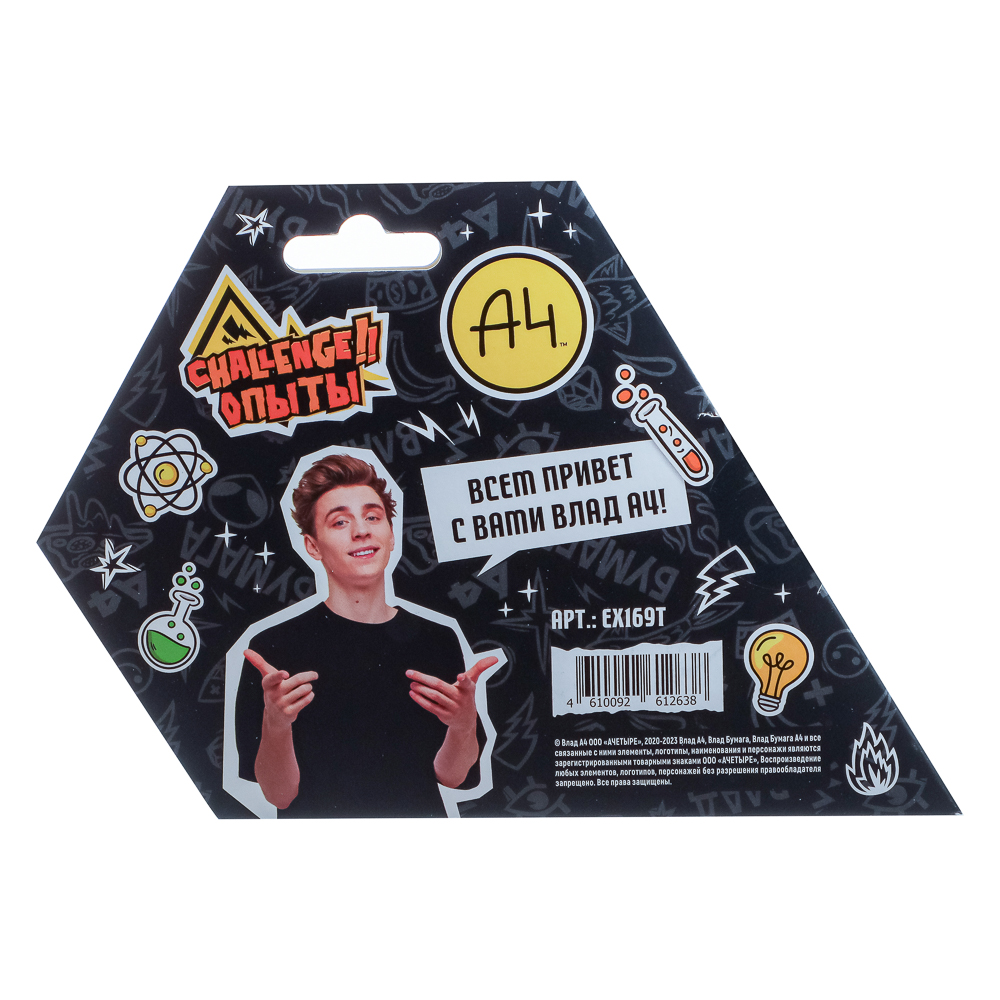 Игрушка: Научно-познавательный набор Влад А4, модели Re-аген, арт.№ 283-207