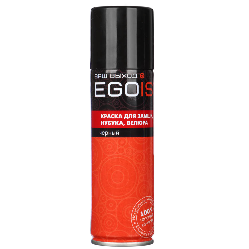 EGOIST Краска для замши, нубука, велюра 180мл, черный, арт.№ 459-090